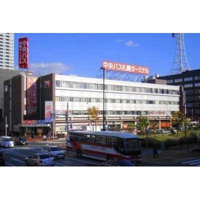 中央バス札幌 ターミナルまで1017m
