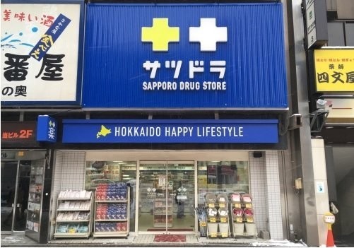 サツドラ すすきの店まで629m