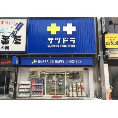 サツドラ すすきの店まで629m