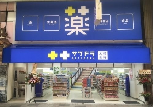 サツドラ 狸小路2丁目店まで759m
