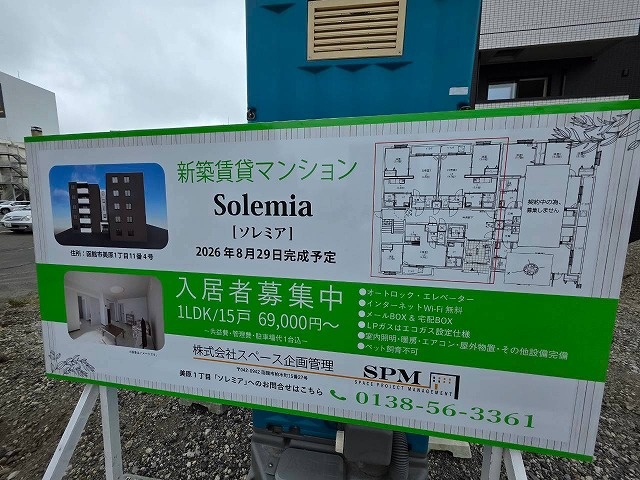 物件写真