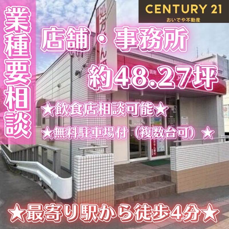 手稲メディカルビル別棟