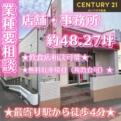 物件写真 1