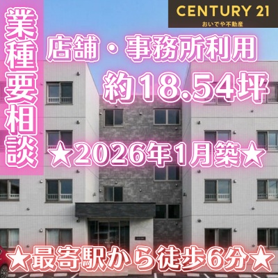物件写真 1