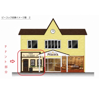※これから改装予定。イメージパース