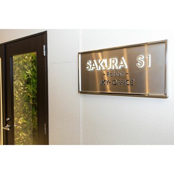 館内共用部の館名表示