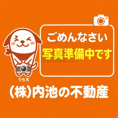 物件写真 1