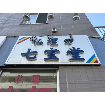 物件写真 24