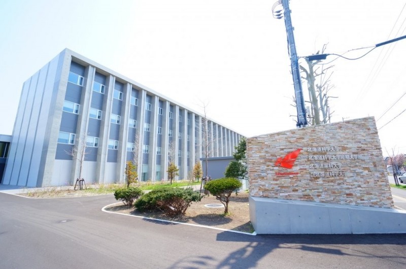 北海道科学大学まで1098m