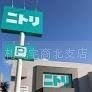 徒歩28分。