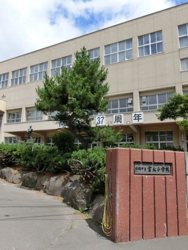 札幌市立 富丘小学校まで685m