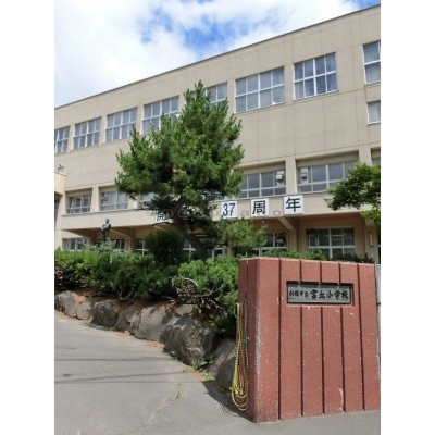 札幌市立 富丘小学校まで685m