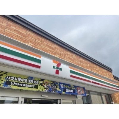 セブンイレブン 函館宮前町店まで55m