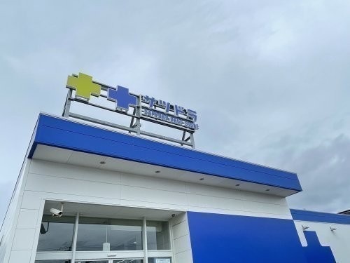 サツドラ函館宮前店まで399m