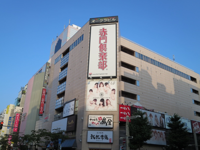 オークラビル