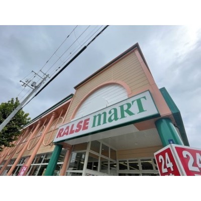 ラルズマート本通店まで971m