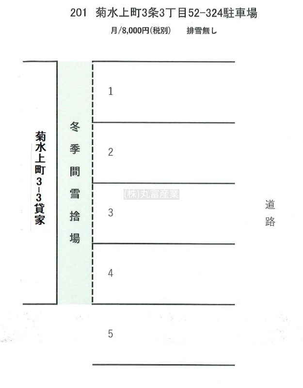 物件写真