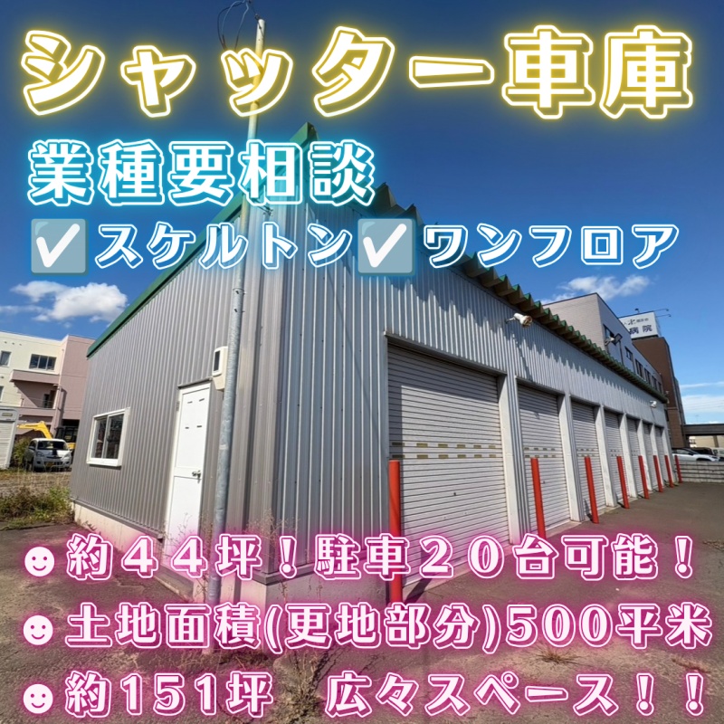 新川714-1貸地 714-1(4)(5)