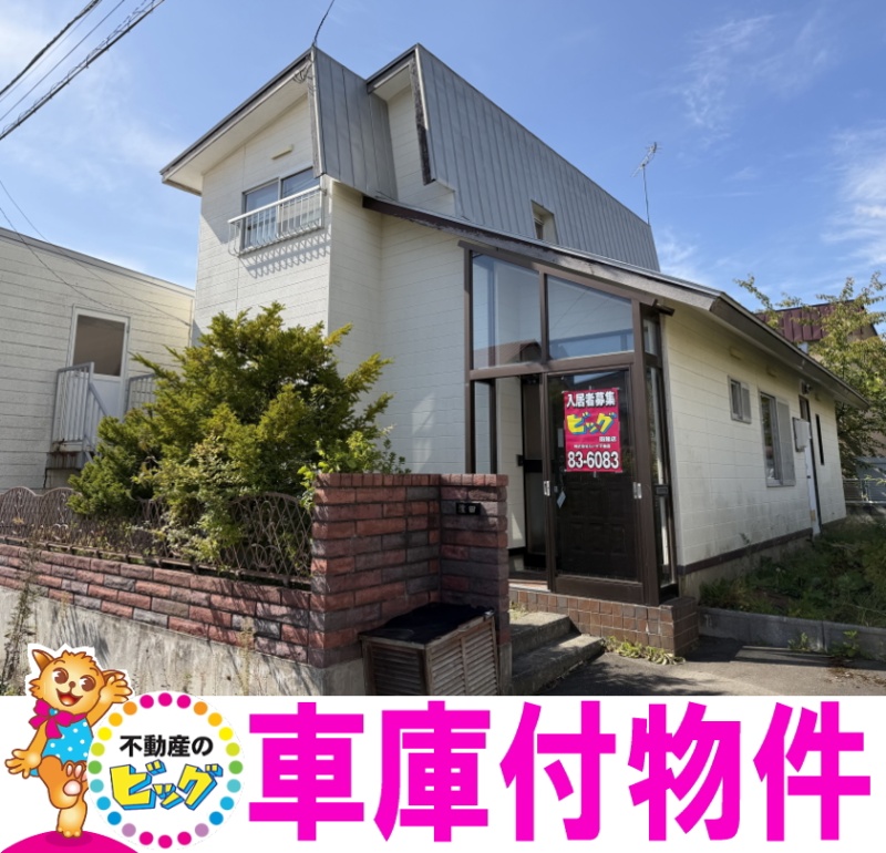 西旭岡町2丁目2番貸家