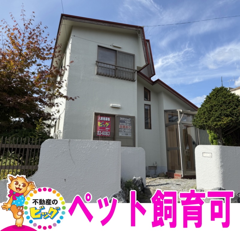ジョイナス西旭岡2丁目