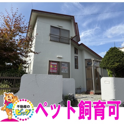 物件写真 1