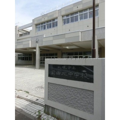 札幌市立 手稲東中学校まで331m