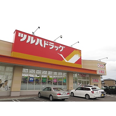 ツルハドラッグ赤川店