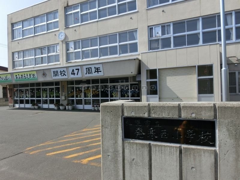 札幌市立 発寒西小学校まで404m