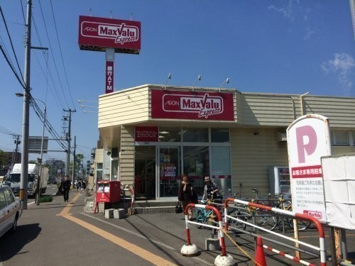 マックスバリュ エクスプレス発寒南駅前店まで605m