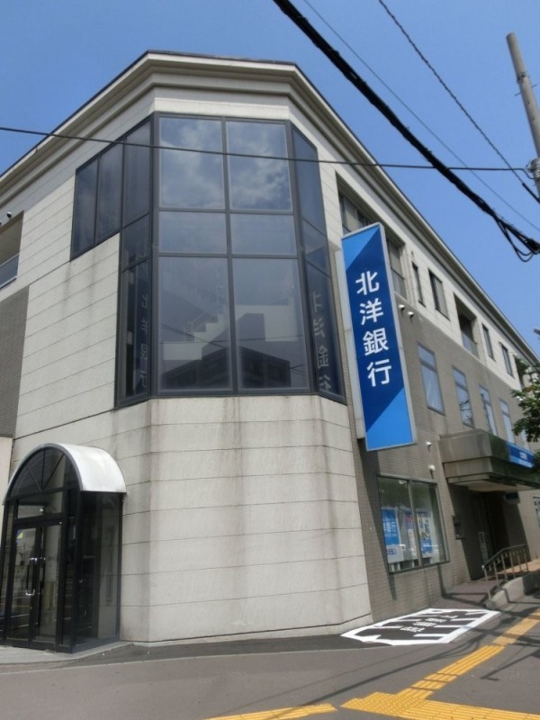 北洋銀行　宮の沢支店　まで544m