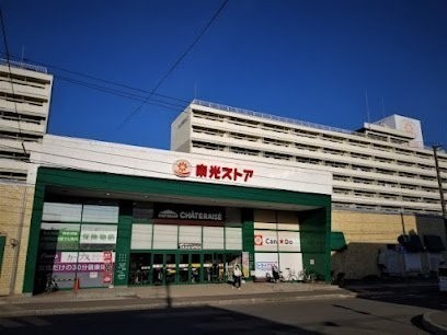 東光ストア 北広島店まで850m