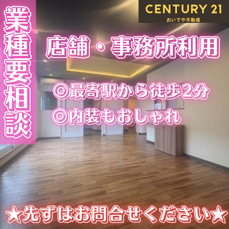北23条東16丁目テナント