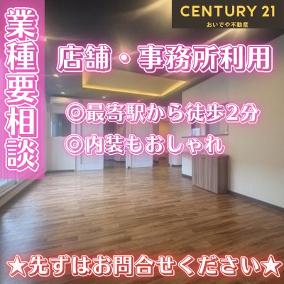 物件写真 1