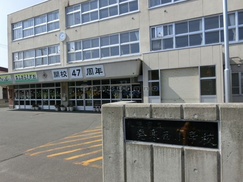 札幌市立 発寒西小学校まで186m