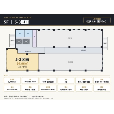 5階 5-3区画 94.96㎡（28.73坪）