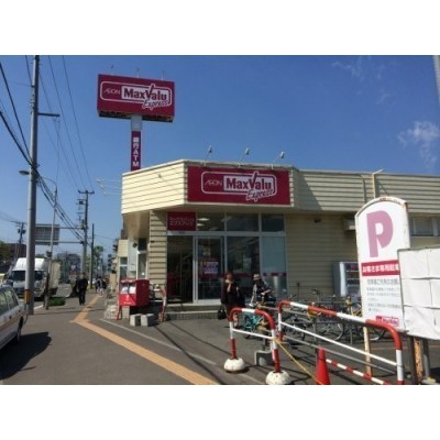 マックスバリュ エクスプレス発寒南駅前店まで678m
