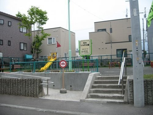 発寒しんわ公園まで150m