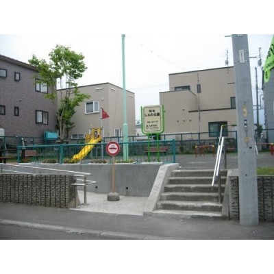 発寒しんわ公園まで150m