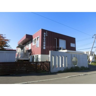 手稲あすなろ保育園まで376m