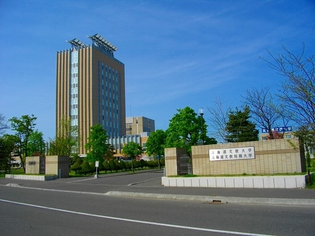 文教大学