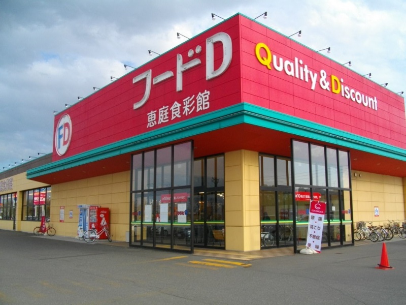 フードD365恵庭店