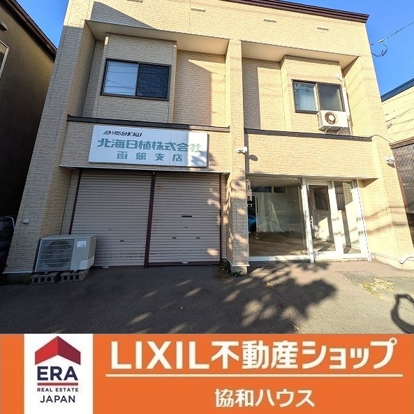 富岡町2-24店舗