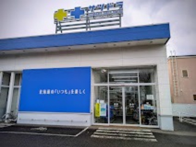 サツドラ宮の森3条店