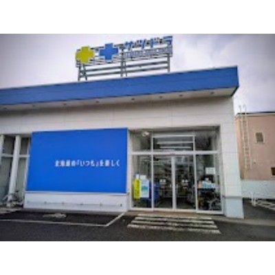 サツドラ宮の森3条店