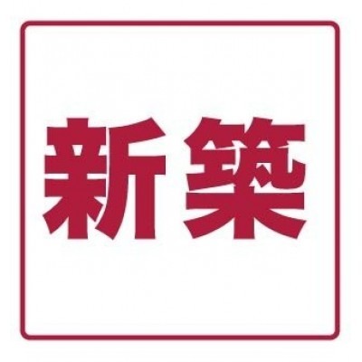 物件写真 3