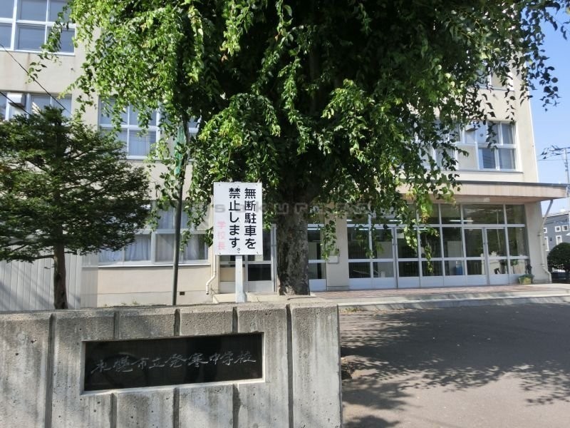 札幌市立 発寒中学校まで1290m