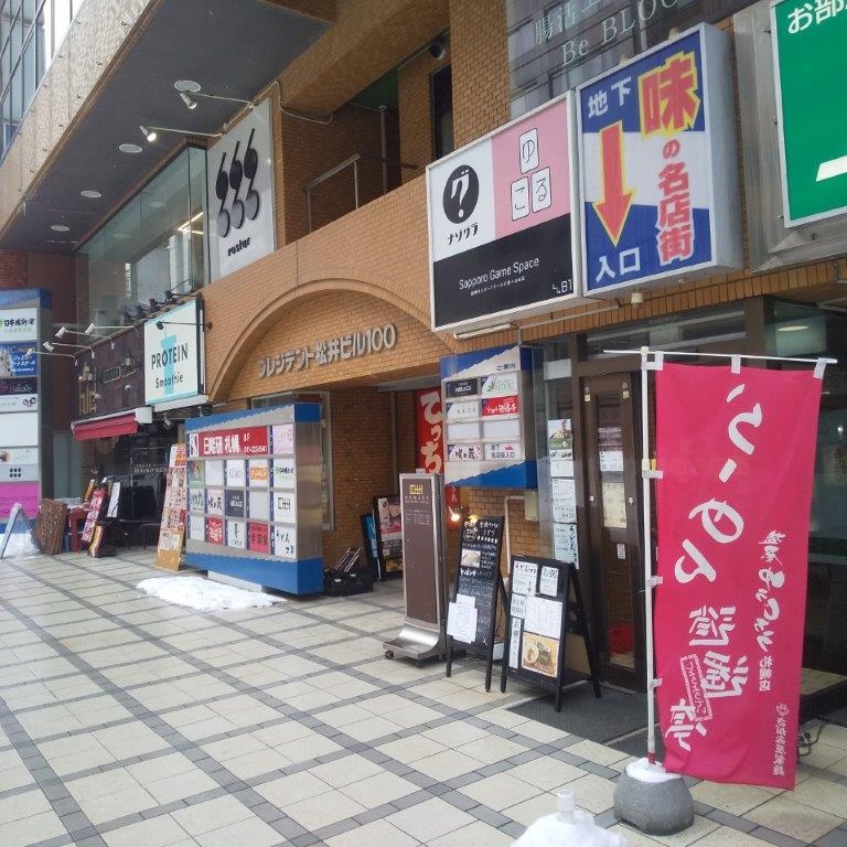 物件写真