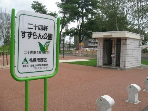 二十四軒すずらん公園まで269m