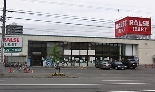  ラルズマート 山の手店まで489m