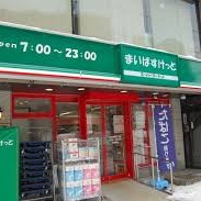 まいばすけっと南郷13丁目駅前店
